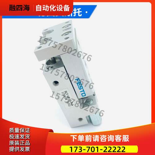 FESTO 费斯托 型滑台式气缸 SLT-6-10-P-A 170549 【议价】