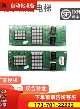 LG星玛电梯配件MMR型外呼点阵式显示板DOT/EIDOT-105 REV 1.0【议