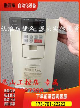 A500变频器FR-A520-3.7K 220V，3.7KW新【议价】