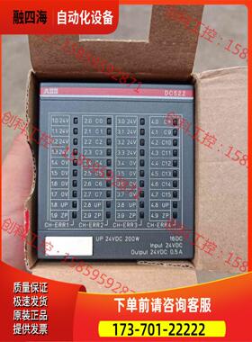 ABB PLC模块 DC522 D2【议价】