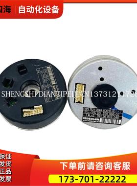 用于3300海德汉编码器ERN1321 2048 6DB10-G0电梯ID599966-02【议