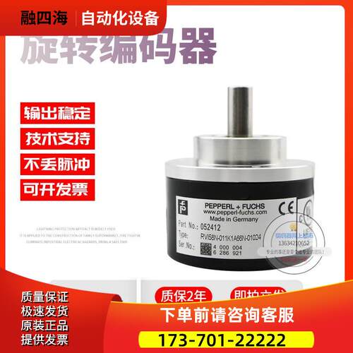 RVI58N-011K1A66N-01024倍加福外径58mm1024线技术旋转编码器【议