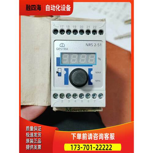 GESTRA NRS 2-51 杰斯特拉液位控制模块 NRS【议价】