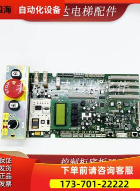 5400电梯主板控制柜底板ID.NR591853 594217 594408 591710【议价