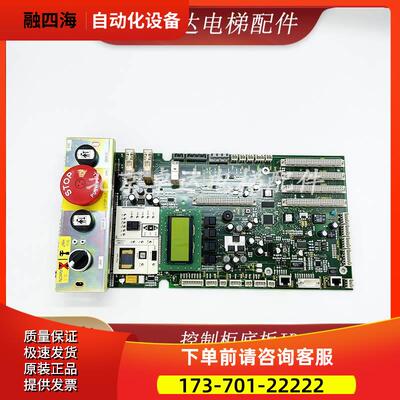 5400电梯主板控制柜底板ID.NR591853 594217 594408 591710【议价