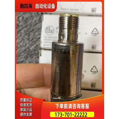 PT5443 【议价】