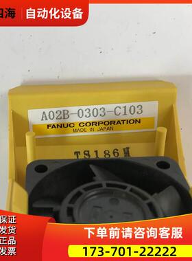 A02B-0303-C103 A02B-0259-C020 风扇单 【议价】