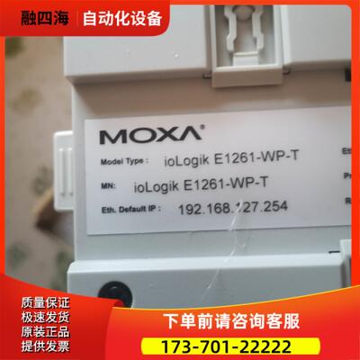 摩莎远程以太网I/O ioLogik E1261-【议价】