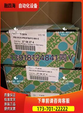 2708274 PSI-MOS-PROFIB/FO 85【议价】