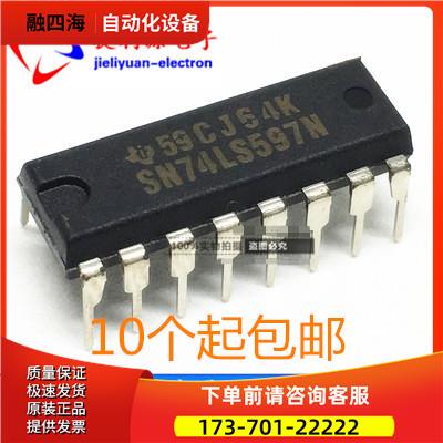 SN74LS597N HD74LS597P DIP168位移位寄存器通过输入锁存器【议价