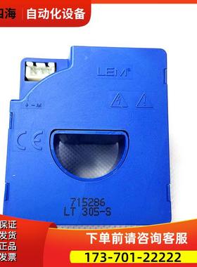 LT305-SABB变频器电流互感器霍尔传感器【议价】