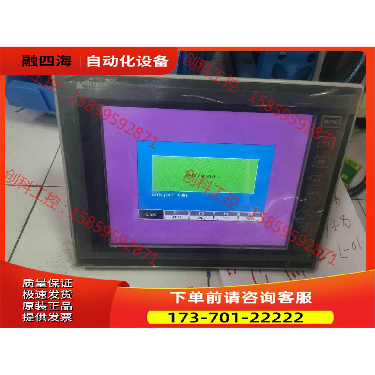 海泰客触摸屏，PWS6A00T-P，，正常，【议价】