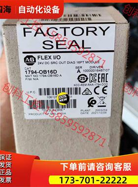 AB1794-OB16D【议价】