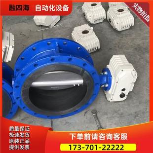 橡胶软密封 法兰式 衬胶 开关型 科菲 调节型阀门D941X 电动蝶阀