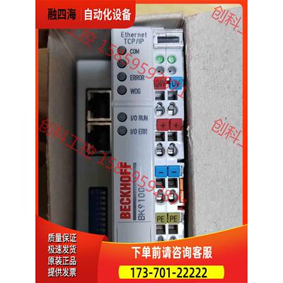 BK9100 BECKHOFF倍福耦合器未使用包【议价】