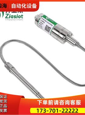 Ziasiot高温熔体压力传感器PTER-3M-1/2-61/18-MV-6D 3.33mv/v