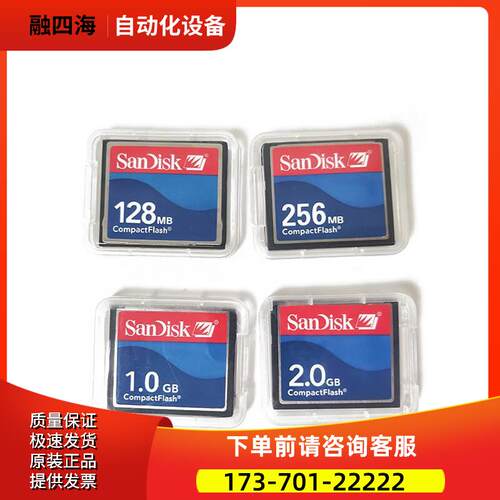 A87L-0001-0200#256MB 数控机床CF卡 【议价】