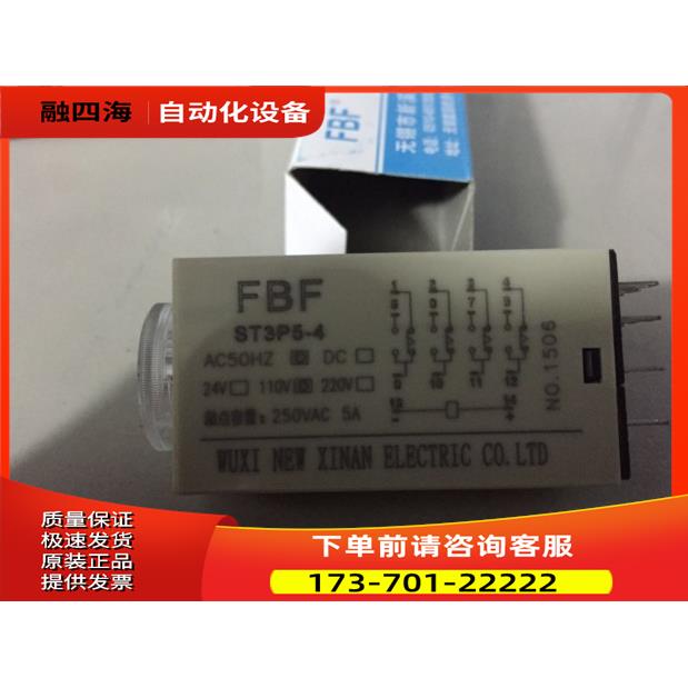 FBF ST3P5-4 5S AC220V FBF时间继电器【议价】