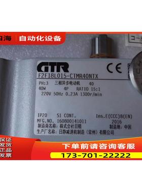 GTR电机F2F18L015-CTMR40NTX 3相40W 220V 151【议价】