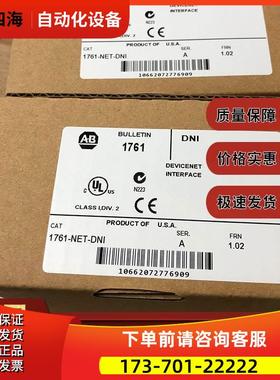 1761-NET-DNI 1769-OB8 1746-HSTP1 AB 输出模块【议价】