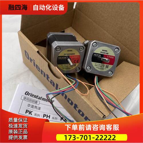 东方电机PK545-NB PK545NBW PK545-NA出【议价】