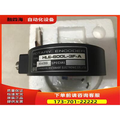 渡边编码器HLE45-600L-3F.AC电梯起重机HLE45-1024H-3F.AC【议价