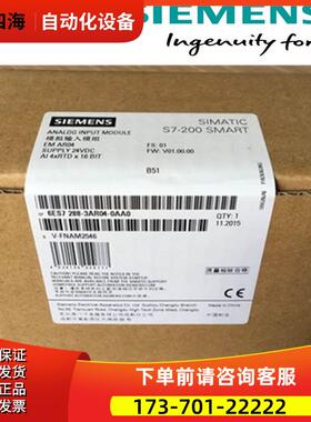 6ES7288-3AR04-0AA0S7-200SMART模块6ES72883AR040AA0【议价】