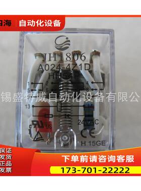 宏发/金海型中间继电器 HH54P，24VAC四触点 JH1806/A024-4Z1D【