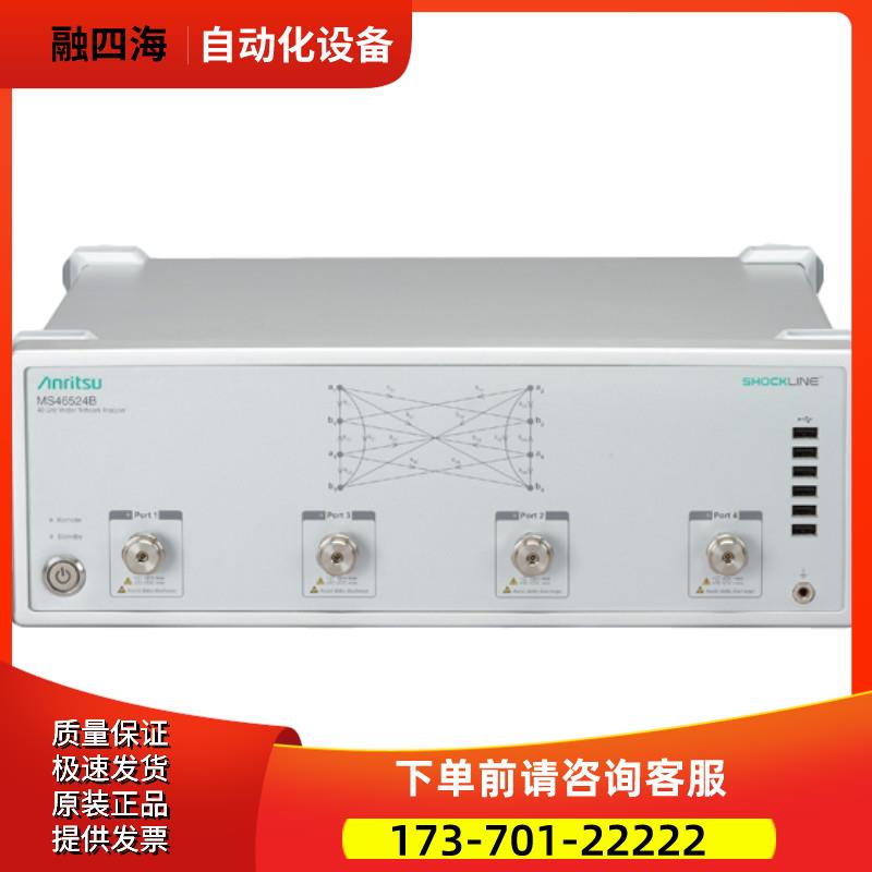 anritsu安立MS46524B网络分析仪MS46522A MS46322A MS4640B 46122