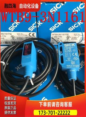 西克SICK光电开关WTB9-3N1161P02代替WT9-2N130P02【议价】