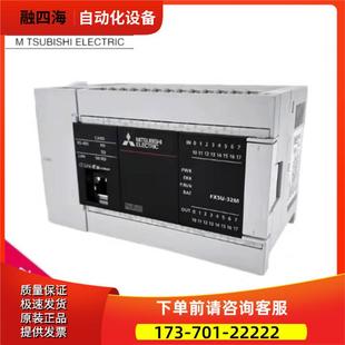 议价 PLC 32MR FX5U