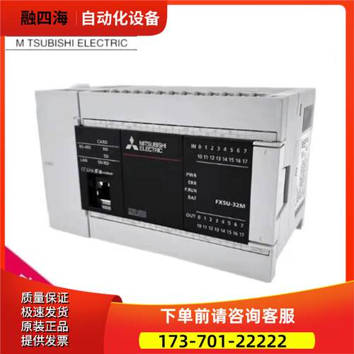 PLC FX5U-32MR/ES【议价】
