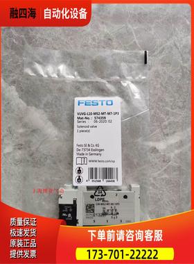 FESTO 费斯托 电磁阀 VUVG-L10-M52-MT-M7-1P3 574359 【议价】