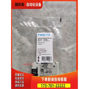 574359 VUVG M52 电磁阀 L10 议价 FESTO 1P3 费斯托
