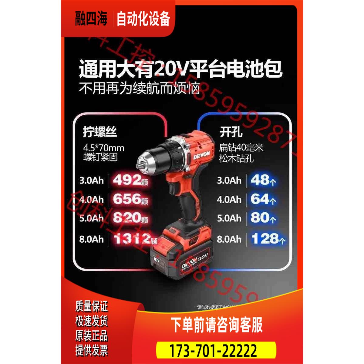 大有5203锂电电钻20V刷电钻起子机手电钻充电式电钻木工【议价】