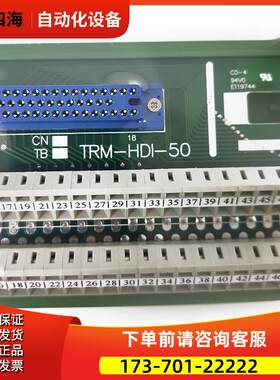 TRM-HDI-50 机床继电器模组连接板IO分线器 【议价】