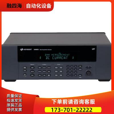 KEYSIGHT是德惠普34980A 34972A 34970A数据记录采集仪器34901A【