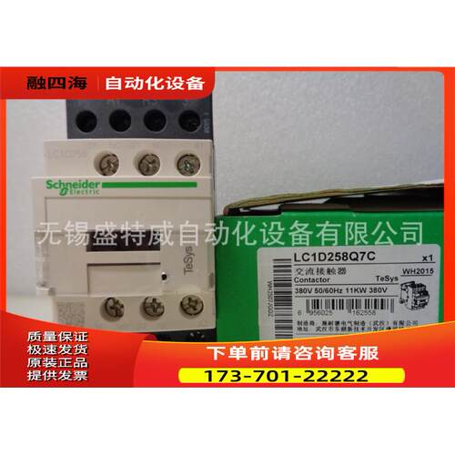 LC1D258Q7C/LC1D258Q7 交流四极接触器 2 380V【议价】