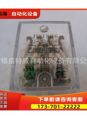 金海型中间继电器 HH54P ，DC12V，带指示灯 JH1806/012-4Z1D【议