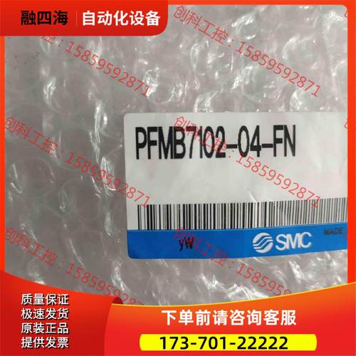 流量计，SMC流量计，PFMB7102-04-F，PFMB7【议价】