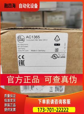 IFM AC1365模块【议价】