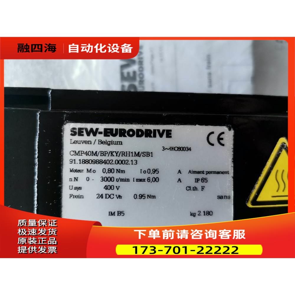 SEW伺服电机包装CMP40M/BP/KY/RH1M/SB1【议价】