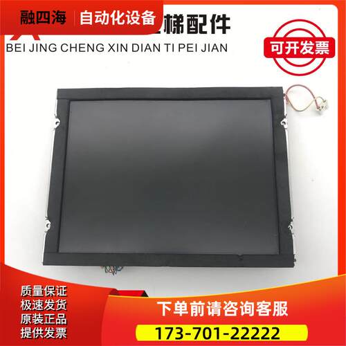 8.4寸 AA084VC03 AA084VC05 06数控机液晶显示屏【议价】