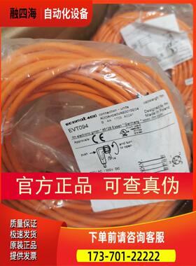 IFM EVT094 15M连接线【议价】