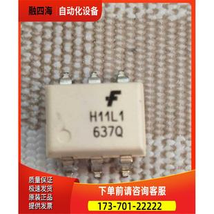 议价 65个 仙童贴片光耦H11L1 编带有压坏