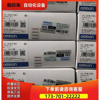CS1W-ETN21 Ethernet单CS系列 【议价】