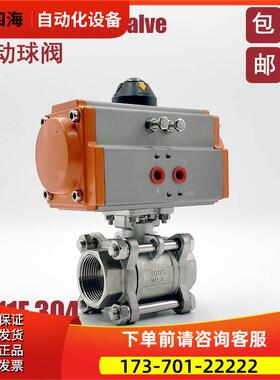 科菲 气动球阀 DN10 DN15 DN20 DN25 DN32 DN40 DN50 DN65 DN80【
