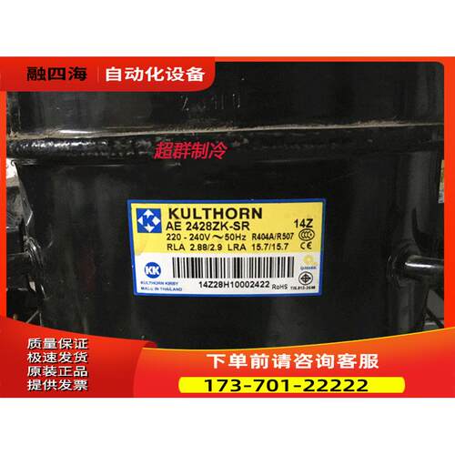 AE2410ZK AE2420ZK-SR AE2416ZK AE2425Z 2428泰康压缩机【议价】