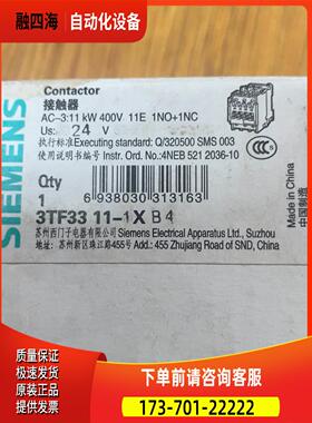 3TF33 11-1X B4 接触器，24V货【议价】