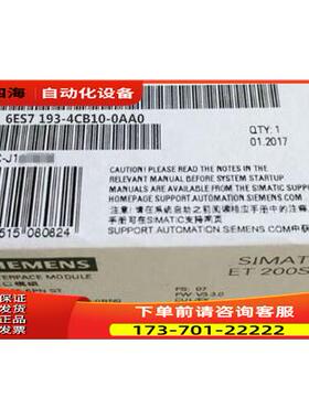 6ES7193-4CB10-0AA0ET200S终端模块6ES71934CB100AA0【议价】